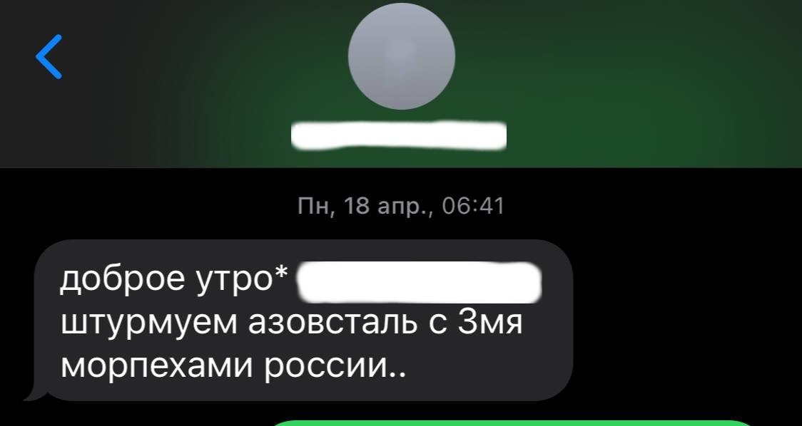 SMS-сообщение от мужа Елены