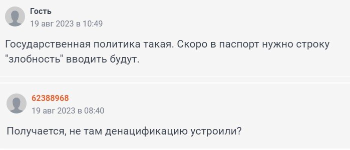 Комментарии пользователей об убийстве Франсуа Нджелассили. Скриншот