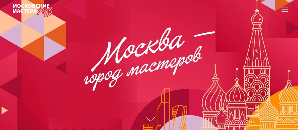 Фото: Московские мастера