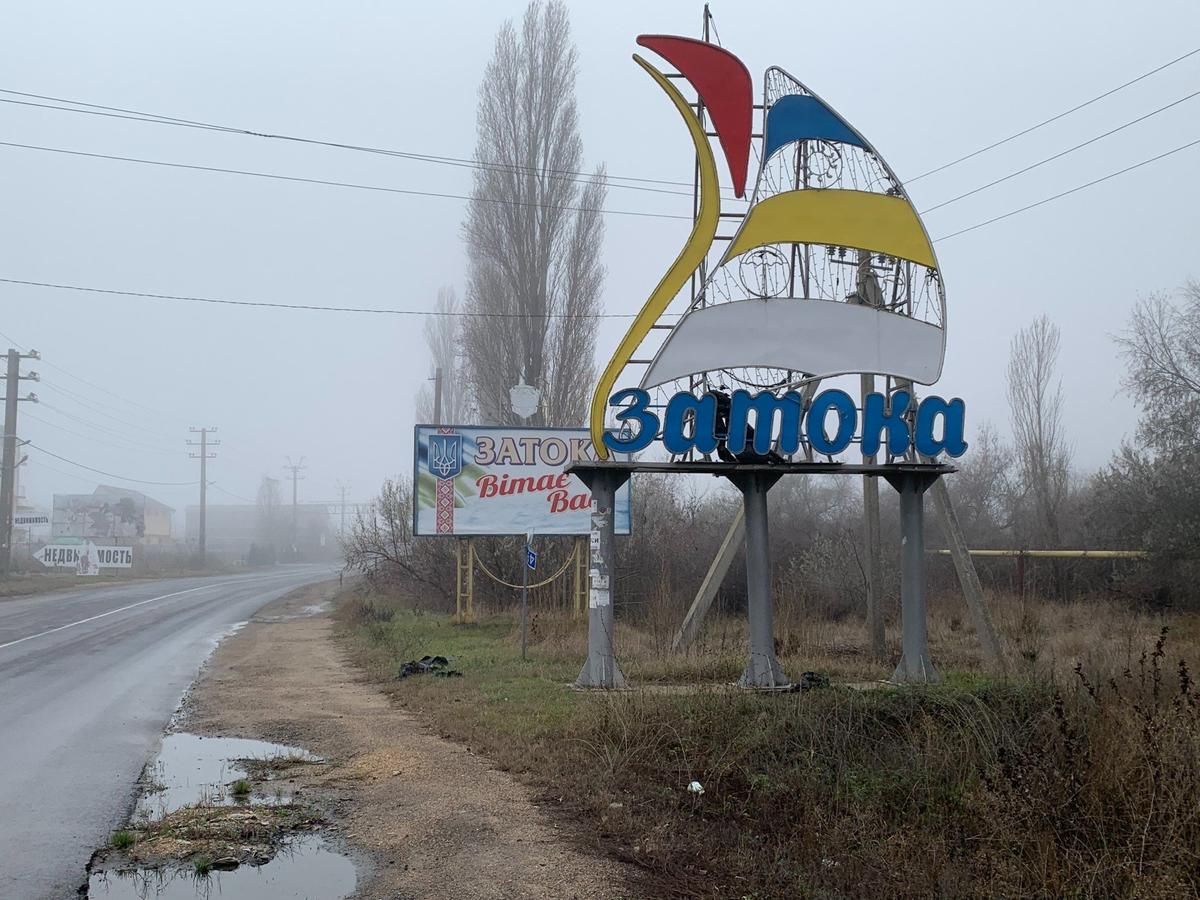 Въезд в Затоку. Фото: Ольга Мусафирова, для «Новой газеты Европа»